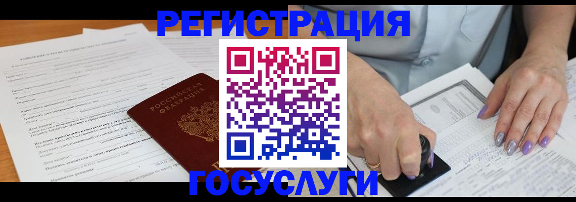 временная регистрация адрес в Элисте